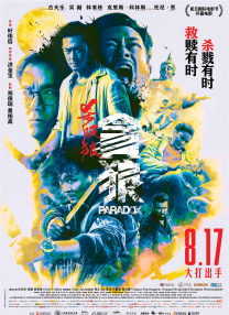 亚洲一区国产